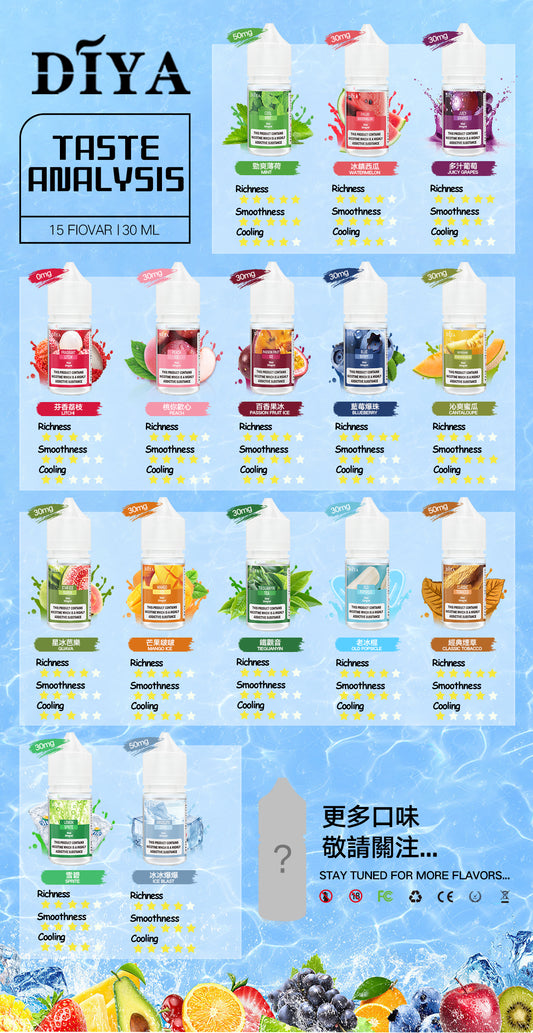 DIYA叮啞 電子菸油 小瓶油 30ml-0/50mg 臺灣現貨