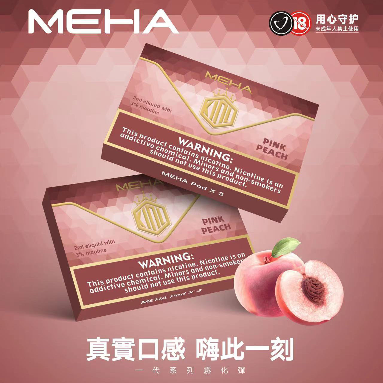 MEHA魅嗨 一代煙彈 通用悅刻 SP2S LANA等一代菸彈