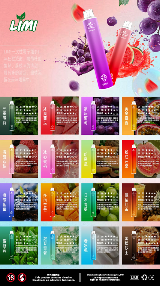 LIMI拋棄式 7000口 高容量拋棄式/一次性菸