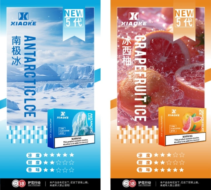 梟客XIAOKE 通用五代煙彈 2ml*3顆 25種口味