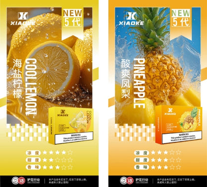 梟客XIAOKE 通用五代煙彈 2ml*3顆 25種口味