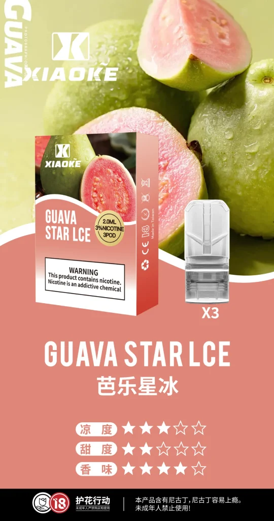 梟客XIAOKE 通用一代煙彈 2ml*3顆 20種口味