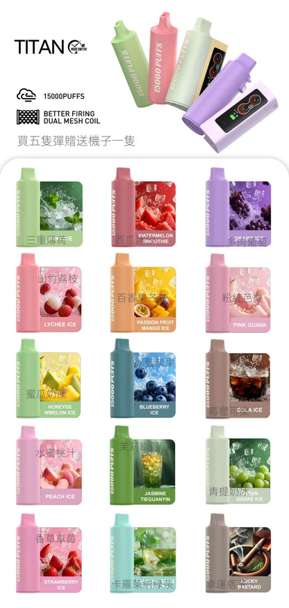 VEVIX TITAN泰坦 換彈拋棄式主機 棉芯還原度高 15000口