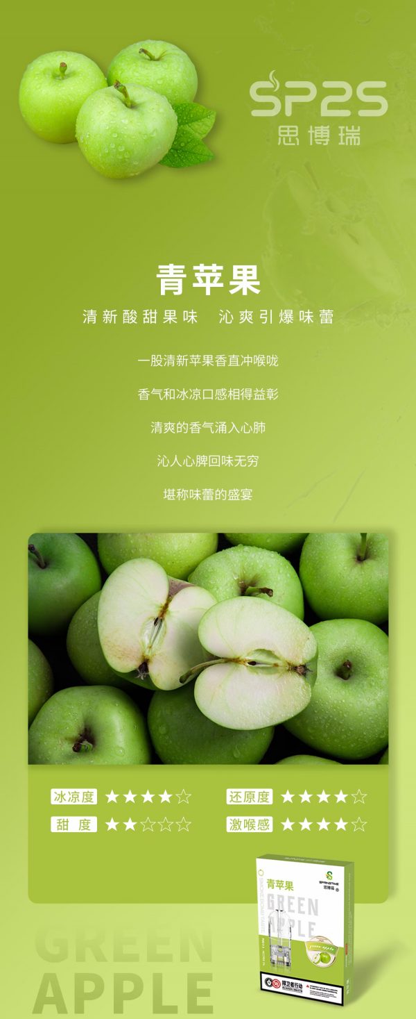 Sp2s思博瑞煙彈 透明霧化倉 三顆一盒 通用一代主機煙桿