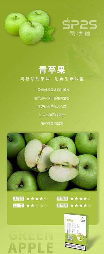 Sp2s思博瑞煙彈 透明霧化倉 三顆一盒 通用一代主機煙桿