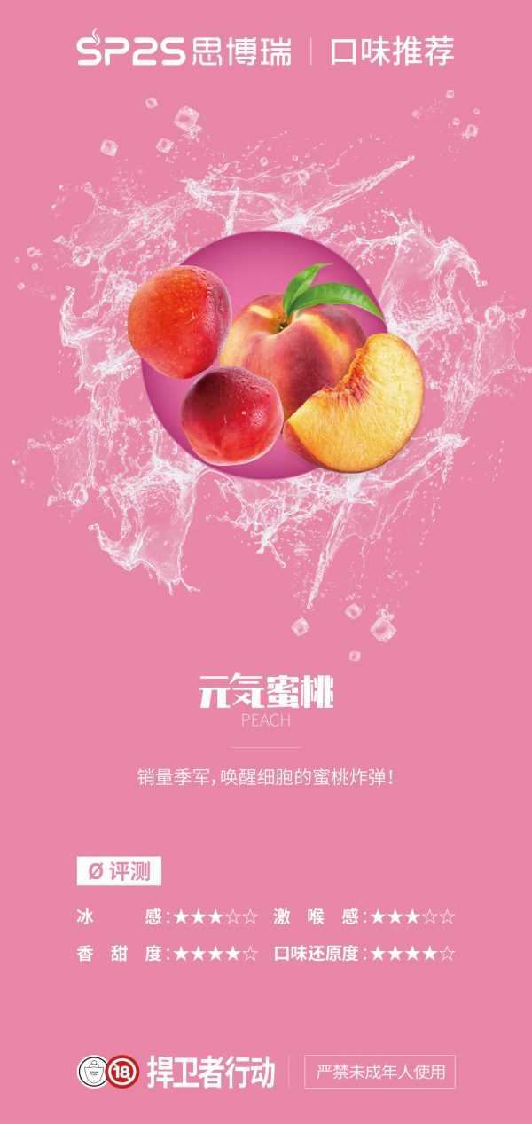 Sp2s思博瑞煙彈 透明霧化倉 三顆一盒 通用一代主機煙桿