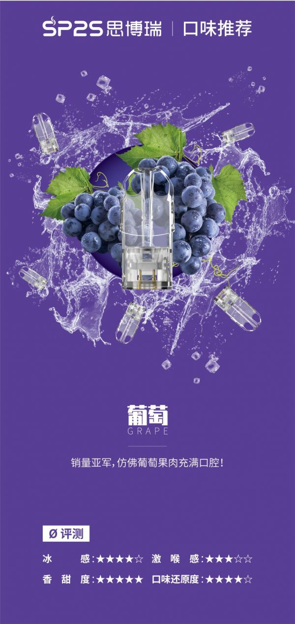 Sp2s思博瑞煙彈 透明霧化倉 三顆一盒 通用一代主機煙桿