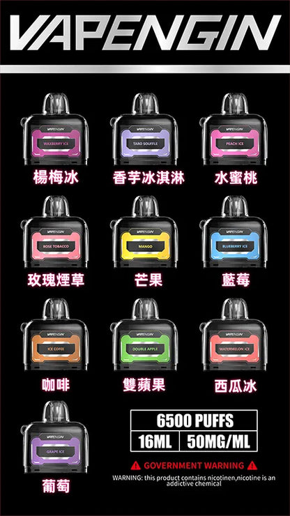vapengin 木星補充煙彈 單入 6000口 木星煙彈補充站