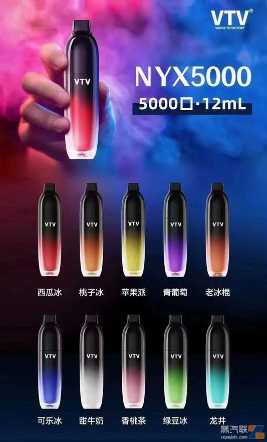 VTV維特威 8000口 拋棄式/一次性電子煙