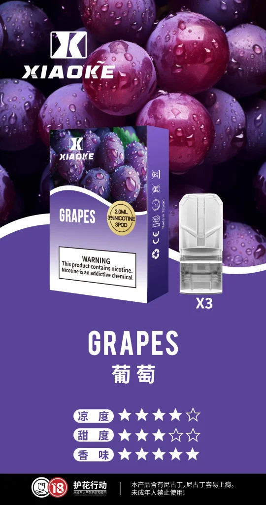 梟客XIAOKE 通用一代煙彈 2ml*3顆 20種口味